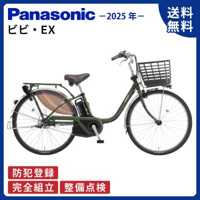 632（Panasonic／自転車車体）（色：ベージュ系）の商品一覧