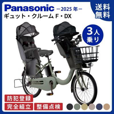 Panasonic 電動アシスト自転車（色：イエロー系）｜自転車車体｜自転車