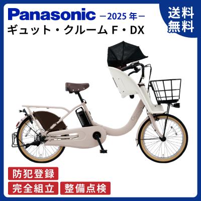 電動アシスト自転車 子供乗せ(色:グリーン系)の商品一覧 通販 電動アシスト自転車 子供乗せ(色:グリーン系)の商品一覧 通販