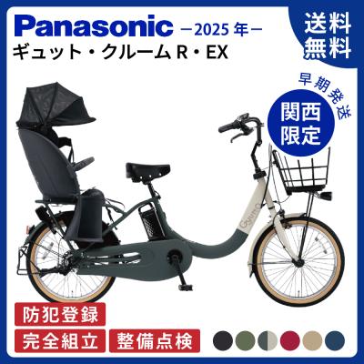 電動自転車 Panasonic Gyutto mini ベージュ　13 KV041.jpg?v=1749527422