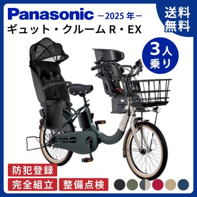 Gyutto 電動アシスト自転車｜自転車車体｜自転車｜車、バイク、自転車