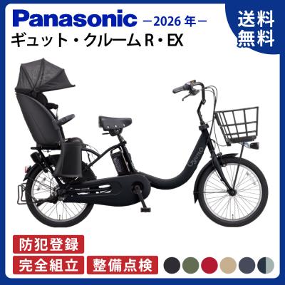 パナソニック 電動自転車 20インチ（チャイルドシートタイプ：後乗せ