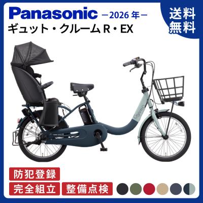 パナソニック電動アシスト三輪自転車（電動アシスト自転車）｜自転車
