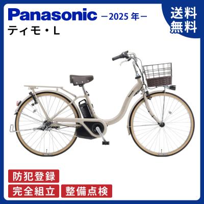 Panasonic 電動アシスト自転車｜自転車車体｜自転車｜車、バイク