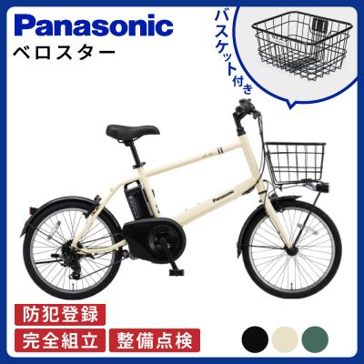 ベロスターミニ（Panasonic）のおすすめ人気商品一覧 通販 - Yahoo