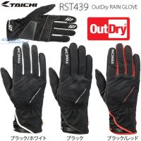 《在庫処分特価》〔RSタイチ〕 RST439 アウトドライレイングローブ OutDry 防水 快適 動きやすい 防水グローブ RSTAICHI バイク用品 