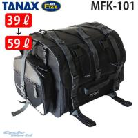 正規品 〔TANAX〕 MFK-101 ＜ BLACK ＞ フィールドシートバッグ タナックス モトフィズ 鞄 カバン ツーリング 【バイク用品】 | サイクルワールド