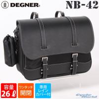 正規品〔DEGNER〕 NB-42 アジャスターナイロンサドルバッグ 《容量：20〜26L》 大容量 デグナー 【バイク用品】 | サイクルワールド