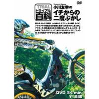 サイクルワールド - 自然山通信（トライアル関連）｜Yahoo!ショッピング