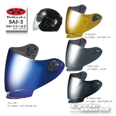 カムイ2 ミラーシールド付き ogkカブト カムイ2 ミラーシールド（EXCEED／バイク用 ヘルメット