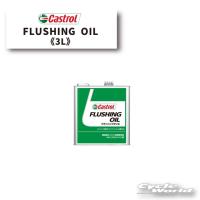 正規品〔Castrol〕 FLUSHING OIL 3L フラッシングオイル エンジン内部 洗浄剤 メンテナンス カストロール 岡田商事 【バイク用品】 | サイクルワールド