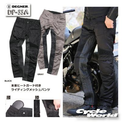 ヒートガードメッシュパンツの商品一覧 通販 - Yahoo!ショッピング