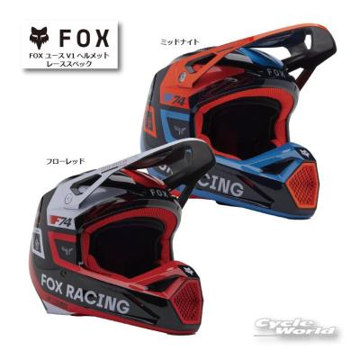 FOX ヘルメットのおすすめ人気商品一覧 通販 - Yahoo!ショッピング