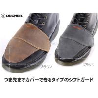 《ネコポス対応》正規品〔DEGNER〕 G-9 シフトガード シフトパッド 牛革 本革 アメリカン デグナー 【バイク用品】 | サイクルワールド