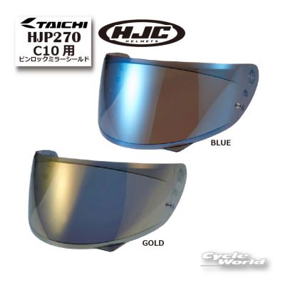 hjc c10（HJC／バイク用 ヘルメットシールド）｜ヘルメット内装