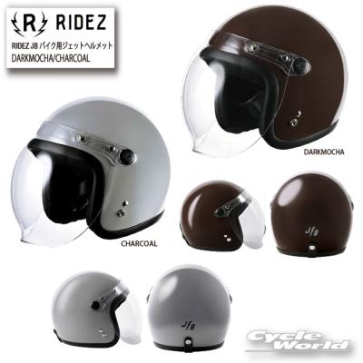 ☆【RIDEZ】 JB バイク用ジェットヘルメット 《DARKMOCHA・CHARCOAL
