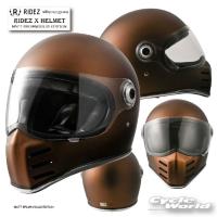 正規品〔RIDEZ〕 RIDEZ X HELMET 《MATT BROWN/SOLID EDITION》 フルフェイス ヘルメット ネオクラシック ネオレトロ 単色 ソリッド ライズ 【バイク用品】 | サイクルワールド
