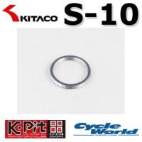 【KITACO】エキゾーストマフラーガスケット《S-10》 1個入り アドレスV100/アドレス110 K-PIT エキパイ キタコ | サイクルワールド