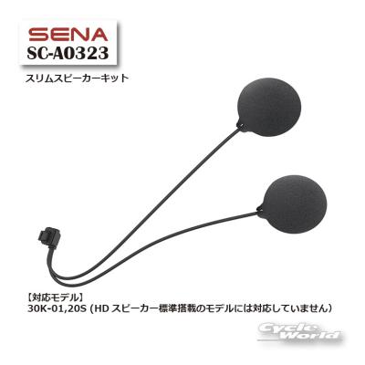 sena 30k スピーカーの商品一覧 通販 - Yahoo!ショッピング