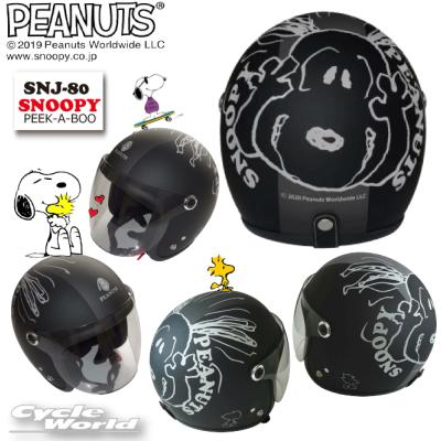 スヌーピー ヘルメット snj 20の商品一覧 通販 - Yahoo!ショッピング