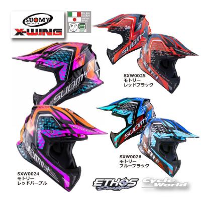 SUOMY バイク用ヘルメット｜バイク｜車、バイク、自転車 おすすめ人気