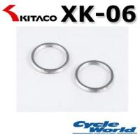 【KITACO】エキゾーストマフラーガスケット《XK-06》 2個入り KDX125SR K-PIT エキパイ キタコ | サイクルワールド