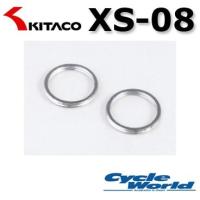 【KITACO】エキゾーストマフラーガスケット《XS-08》 2個入り バンディッド250/400 K-PIT エキパイ キタコ | サイクルワールド
