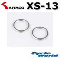 【KITACO】エキゾーストマフラーガスケット《XS-13》 2個入り DR250R/ジェベル250XC K-PIT エキパイ キタコ | サイクルワールド