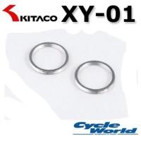 【KITACO】エキゾーストマフラーガスケット《XY-01》 2個入り パッソル エキパイ キタコ | サイクルワールド
