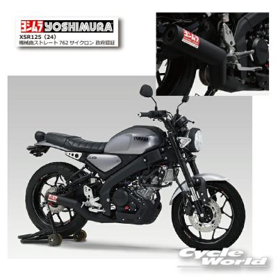 xsr125（バイク マフラー）｜バイク | 車、バイク、自転車 の商品一覧