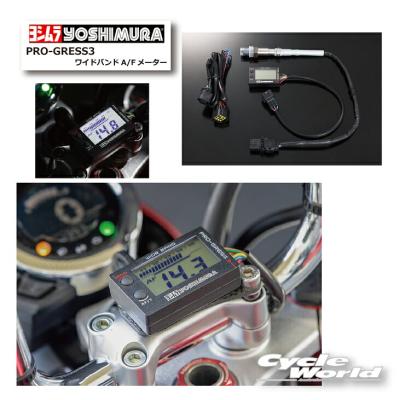 ヨシムラ プログレス2の商品一覧 通販 - Yahoo!ショッピング