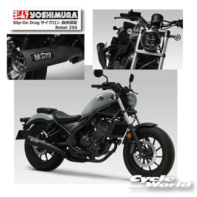 レブル250 マフラー オーバー（バイク用フルエキゾースト）｜マフラー