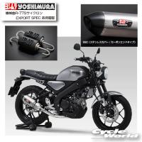 正規品〔YOSHIMURA〕 110A-36A-5150 XSR125 (24) 機械曲R-77Sサイクロン EXPORT SPEC 政府認証 (SSC) ヤマハ マフラー ヨシムラ 【バイク用品】 | サイクルワールド