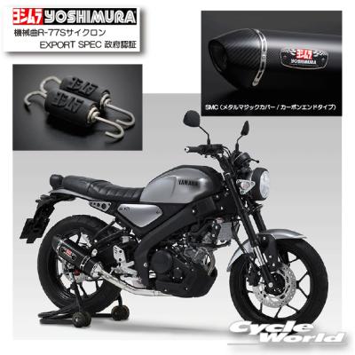 ヨシムラ（YOSHIMURA） 正規品〔YOSHIMURA〕 110A-36A-5120 XSR125(24