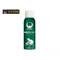 (夏トクSALE)エバース(EVERS) 自転車ガラスコーティング 150ml | サイクルヨシダYahoo!店