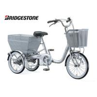 美品❣荷物を運びやすい三輪車、買い物向け自転車 ブリヂストンワゴン アシスタワゴン | ［街乗り自転車］買い物向け自転車 | 電動