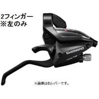 (春トクSALE)シマノ(SHIMANO) ST-EF500 ブラック シフト/ブレーキレバー 左のみ(3S) | サイクルヨシダYahoo!店