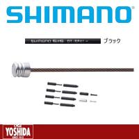 (夏トクSALE)シマノ(SHIMANO) MTB OT-SP41 ポリマーコート シフトケーブルセット(リア用のみ) | サイクルヨシダYahoo!店