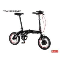 (春トクSALE)(店舗受取送料割引)トランスモバイリー(TRANS MOBILLY) NEXT140(AL-FDB140E-N)折りたたみ電動アシスト自転車14” | サイクルヨシダYahoo!店
