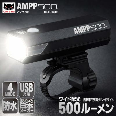 キャットアイ ampp300（自転車 ヘッドライト）｜ライト｜自転車 | 車