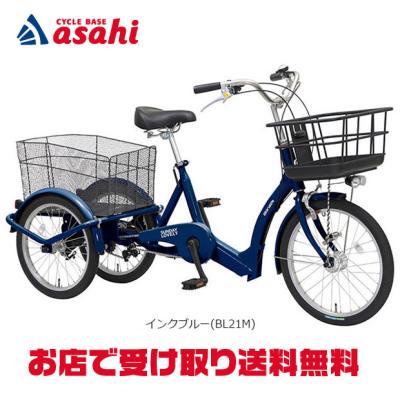 【極上】手渡限定 Marushi ママチャリ インクブルーBL21M 24型 極上】手渡限定 Marushi ママチャリ インクブルーBL21M 24型 【公式通販】