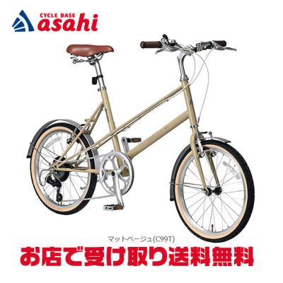 「期間限定値下げ」　 サイクルベースアサヒ　２０インチ　６段変速自転車　【生産終了品】 あさひ（asahi） 「東日本限定」「あさひ」レユニオン