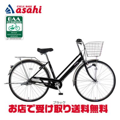 自転車 27インチ オートライト 変速なし（シティサイクル）｜自転車