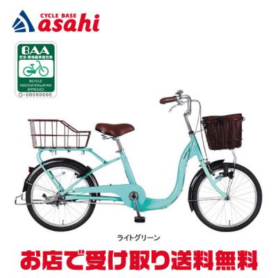シティサイクル(リム径(ホイールサイズ):20インチ)|自転車 シティサイクル(リム径(ホイールサイズ):20インチ)|自転車
