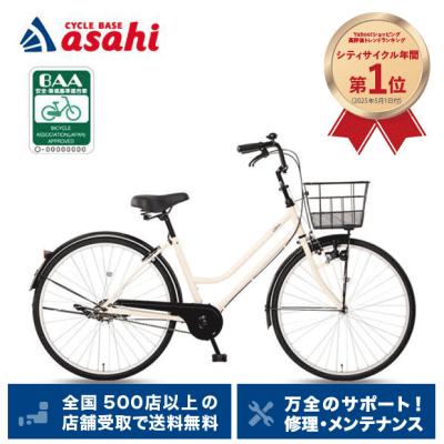 サイクルベースあさひYahoo!店 - シティサイクル|Yahoo サイクルベースあさひYahoo!店 - シティサイクル|Yahoo