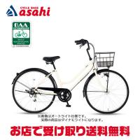 「クリーム」Cream City（クリーム シティ）BAA266-O 26インチ 外装6段変速 ダイナモライト シティサイクル ママチャリ 自転車