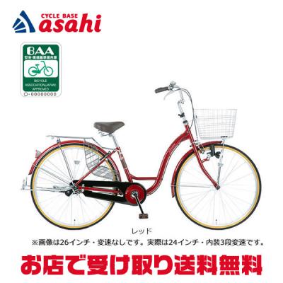 自転車 ベージュ 27インチ メンテナンス済み TJ2025