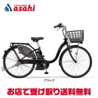 「ヤマハ」PAS With SP（パス ウィズ スーパー）「PA26WSP」26インチ 電動自転車 -23 | サイクルベースあさひYahoo!店