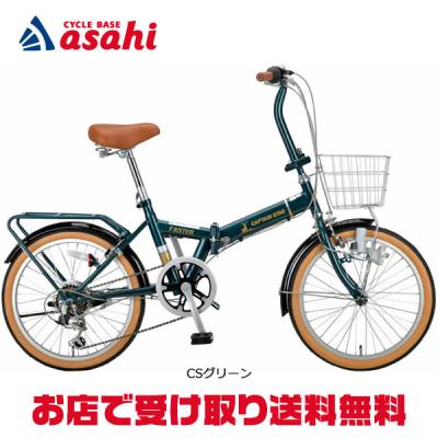 CAPTAIN STAG 折りたたみ自転車の商品一覧|自転車車体|自転車 CAPTAIN STAG 折りたたみ自転車の商品一覧|自転車車体|自転車