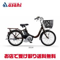 「ヤマハ」PAS SION-U（パス シオン ユー）「PA20SU」20インチ 電動自転車 -23 | サイクルベースあさひYahoo!店